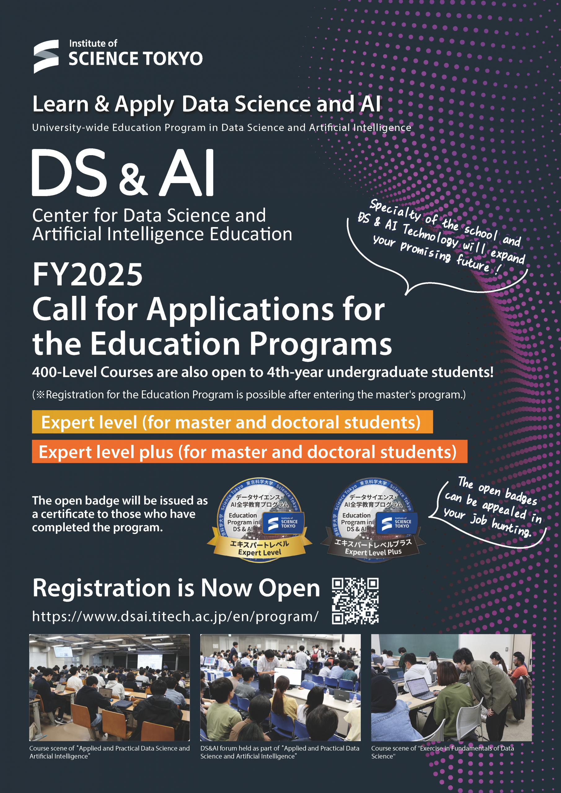 Call for Applications for the FY 2025 Education Program (Expert Level & Expert Level Plus)