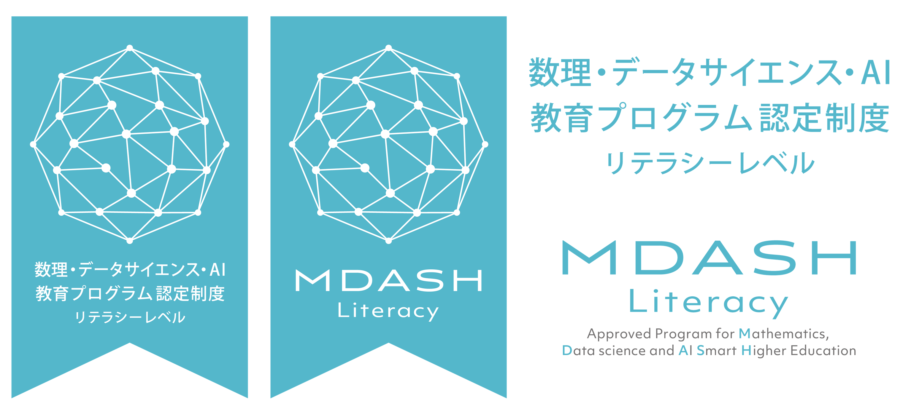 本機構の教育プログラムが文部科学省から認定を受けました