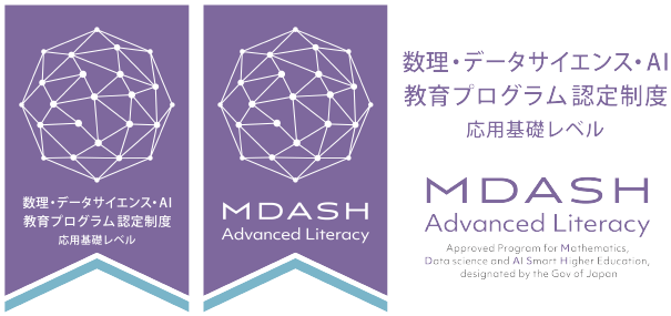 本機構の教育プログラムが文部科学省から認定を受けました