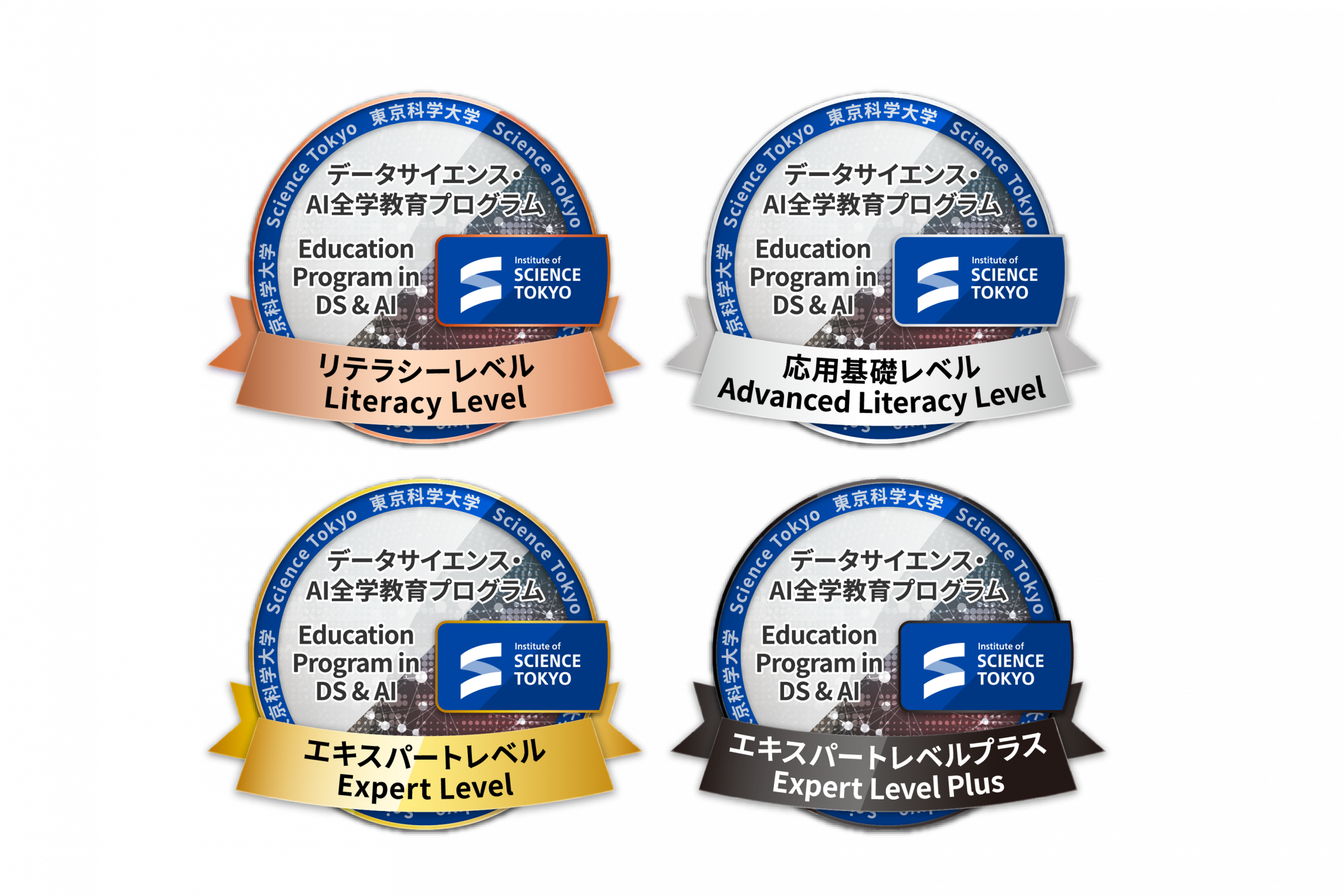 教育プログラムの修了証「オープンバッジ」のデザインが新しくなりました