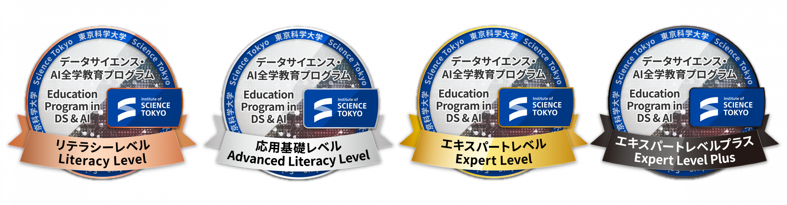 教育プログラムの修了証「オープンバッジ」のデザインが新しくなりました