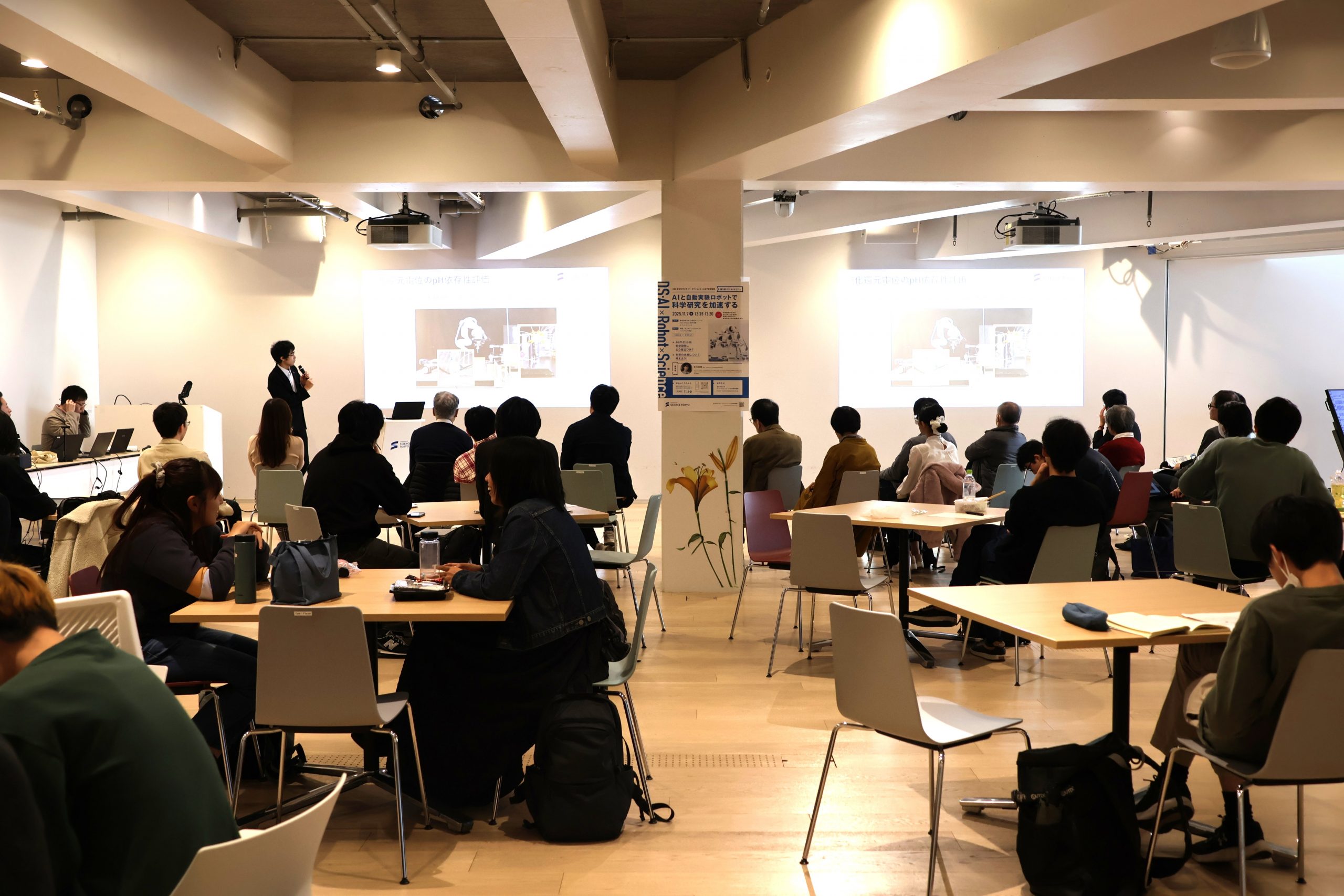 第5回DS・AIセミナー「AIと自動実験ロボットで科学研究を加速する」を開催しました