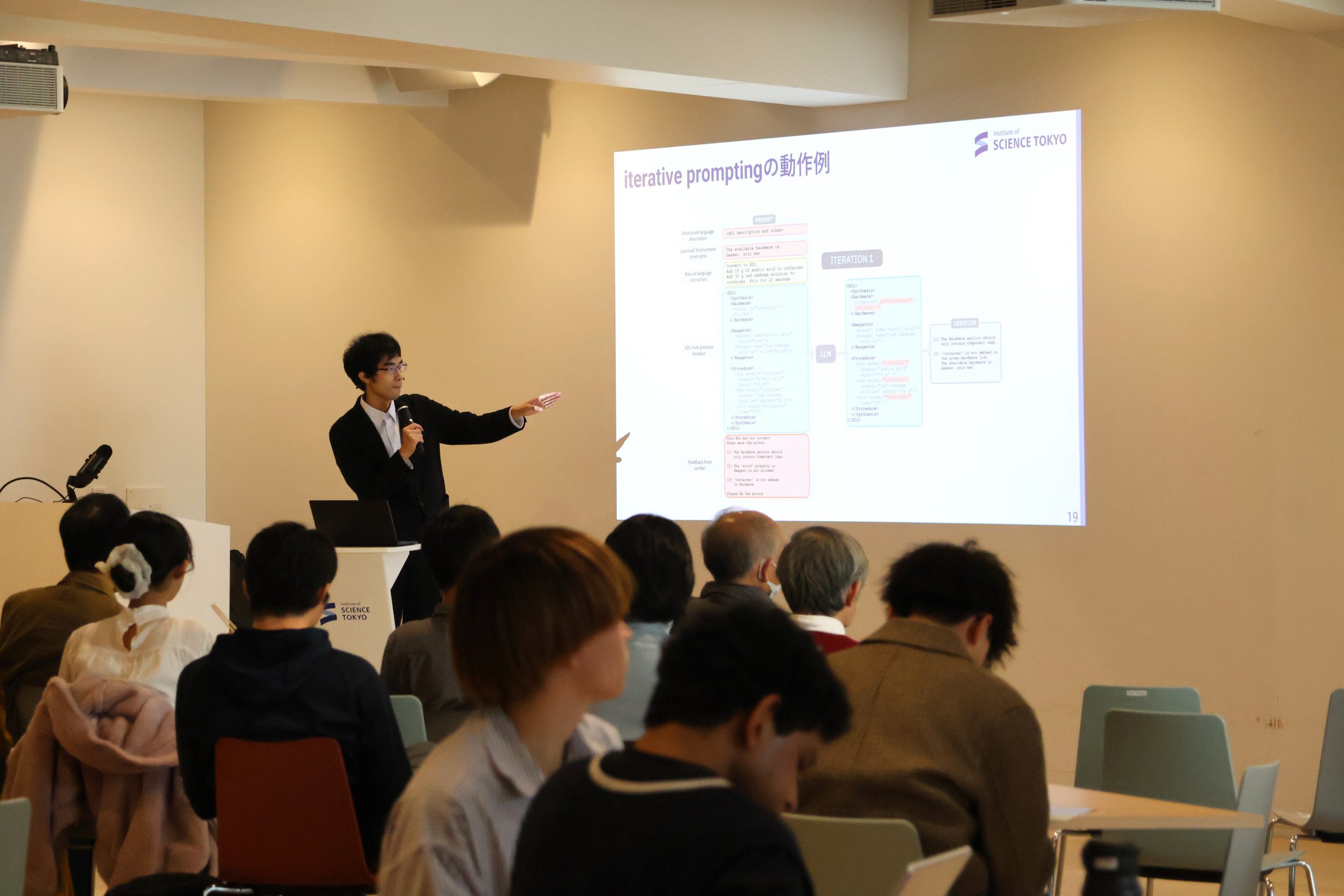 第5回DS・AIセミナー「AIと自動実験ロボットで科学研究を加速する」を開催しました