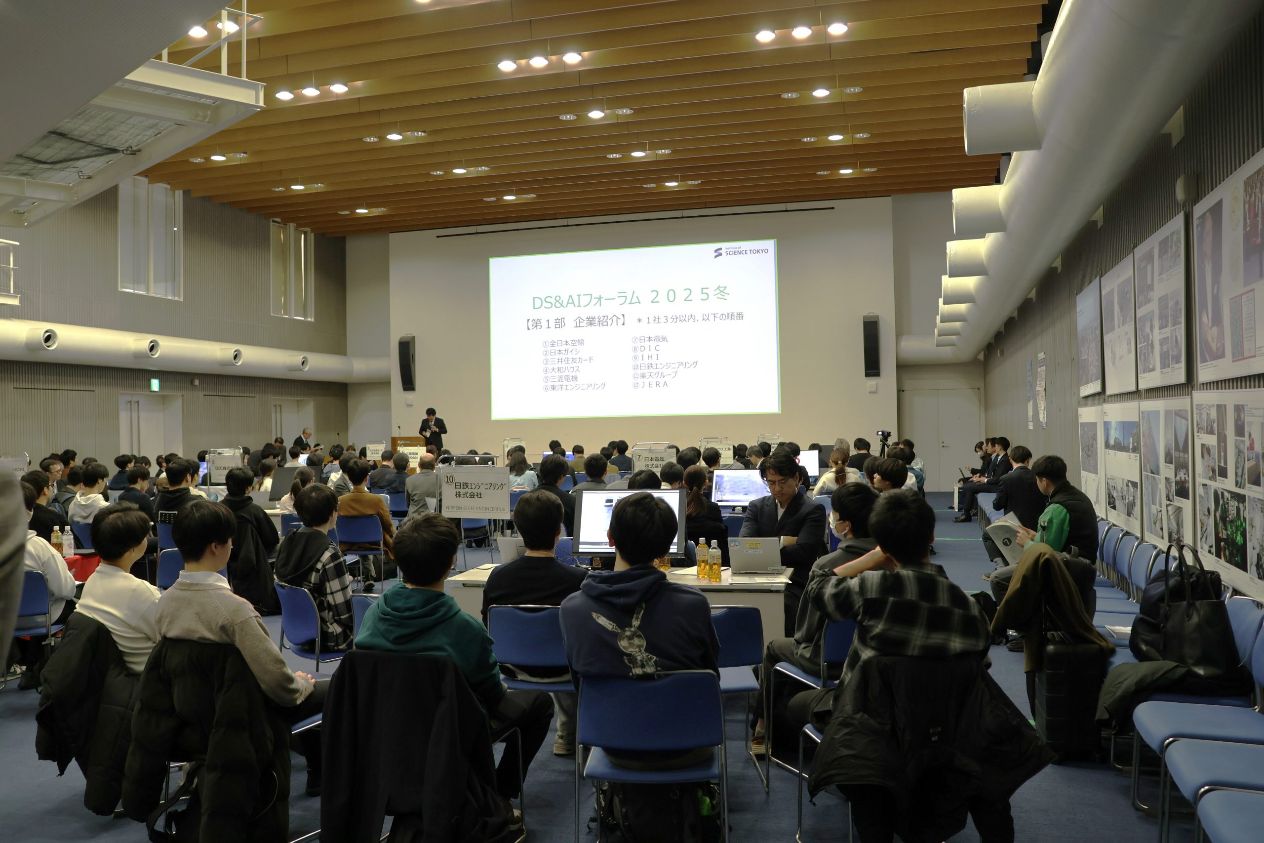 「DS＆AIフォーラム2026夏」を開催いたします